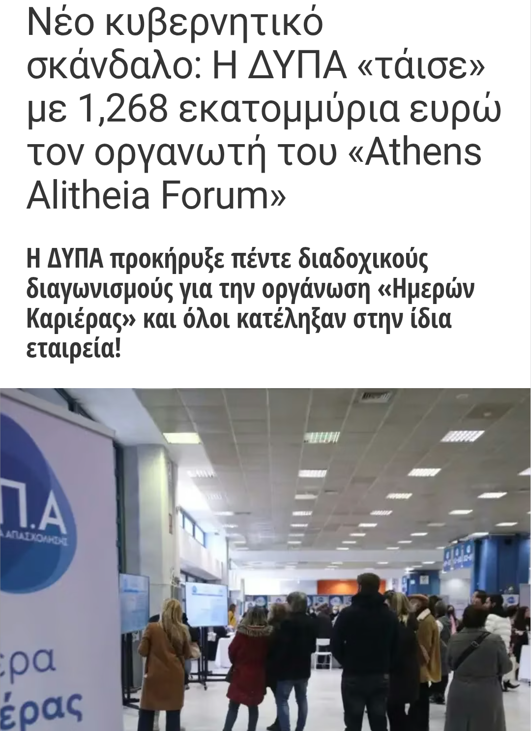 Posted media