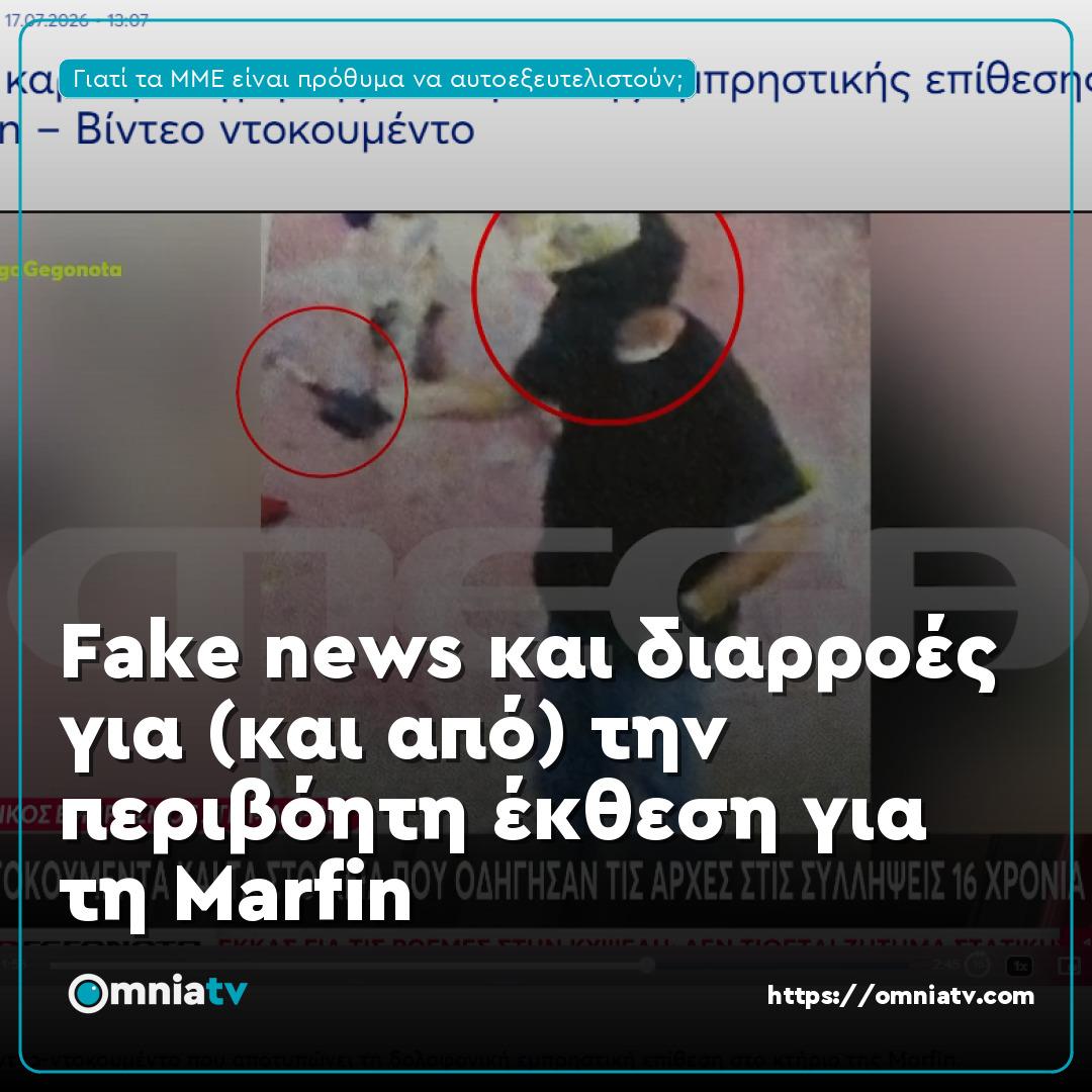 Posted media